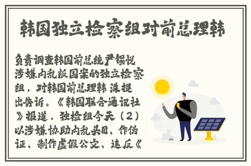 吴梦梦在粉丝家第二季的剧情介绍